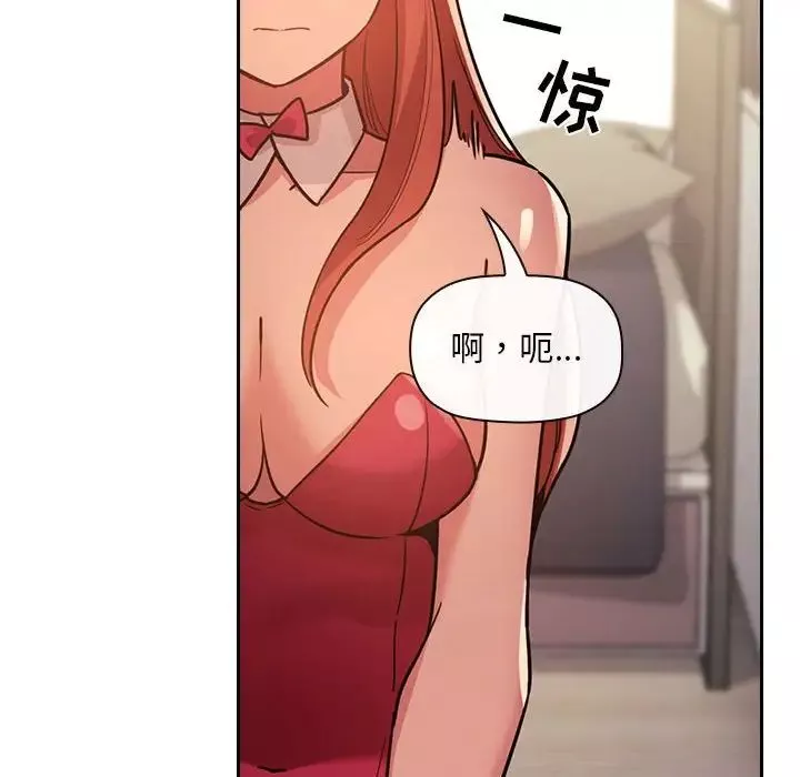 歡迎進入夢幻直播間第51話
