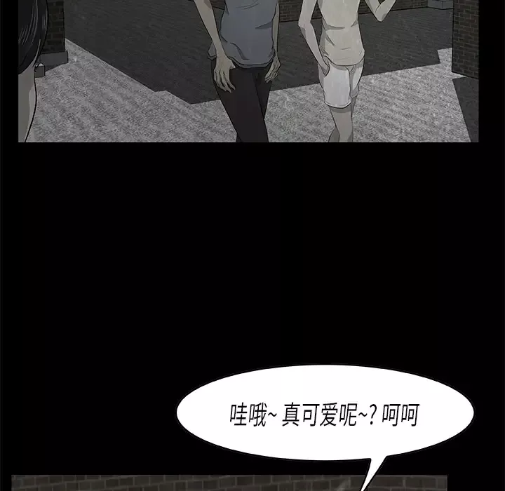 始发怪谈-第5话 - 图片 57