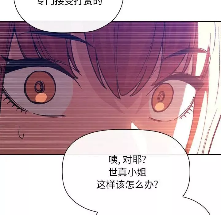 欢迎进入梦幻直播间-第51话 - 图片 74