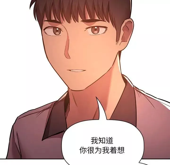 欢迎进入梦幻直播间-第51话 - 图片 82