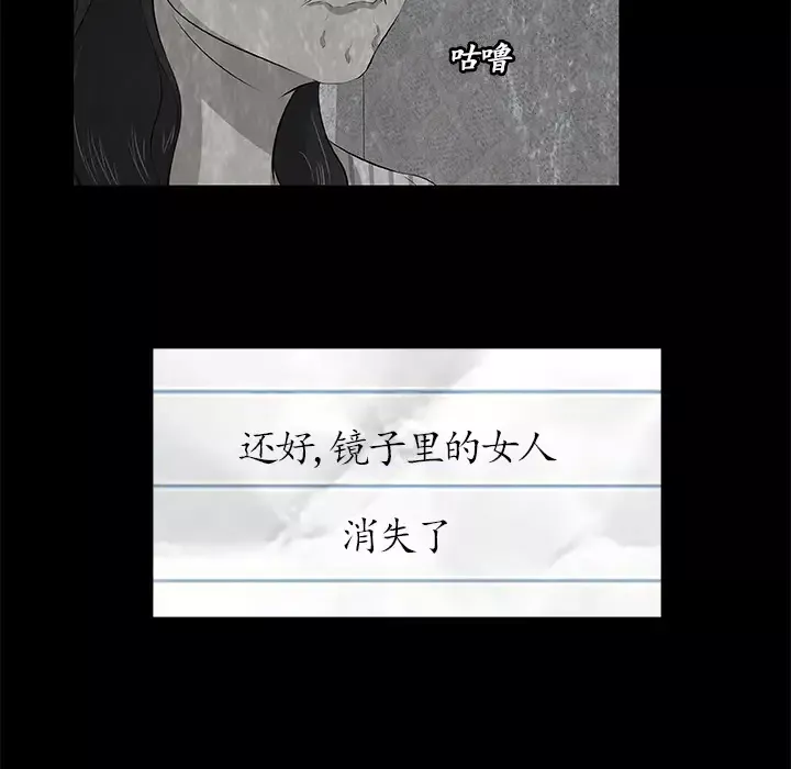 始发怪谈第5话