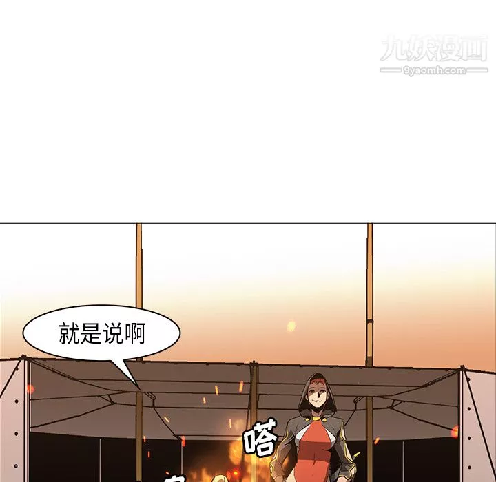 PainKiller-正义的背后-第30话 - 图片 88