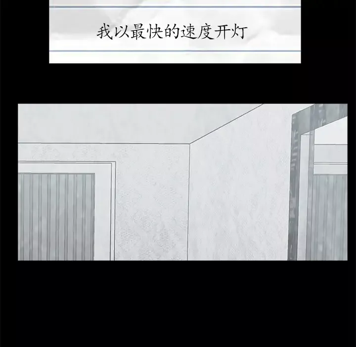 始发怪谈-第5话 - 图片 68