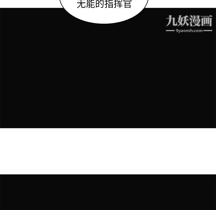 PainKiller-正义的背后-第30话 - 图片 94