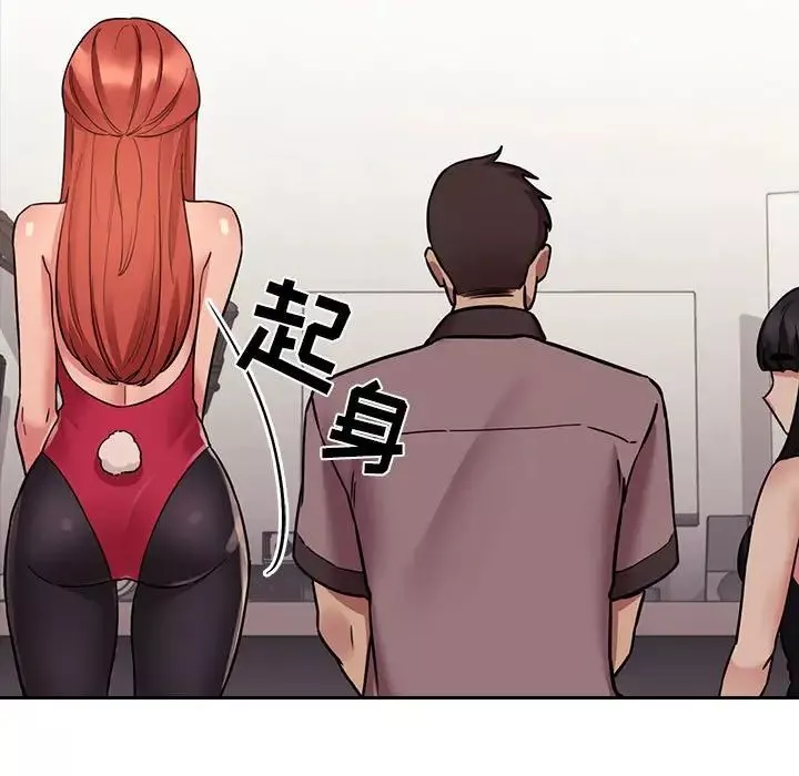 欢迎进入梦幻直播间-第51话 - 图片 89