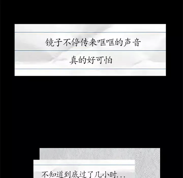 始发怪谈第5话