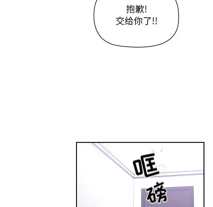 欢迎进入梦幻直播间-第51话 - 图片 100