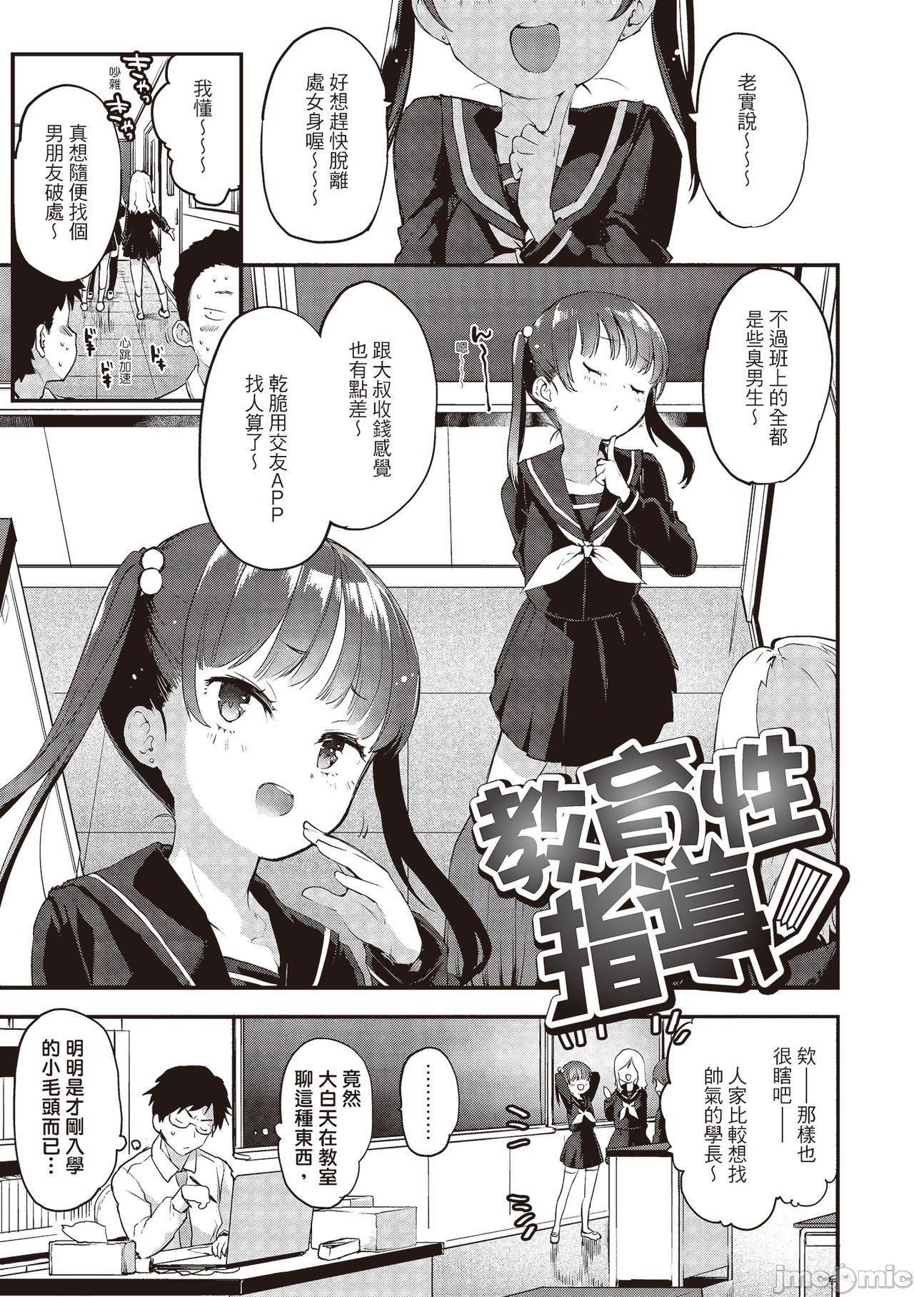 [もず]オトナになりたい…  [中国翻译][もず]オトナになりたい…  [中国翻译]