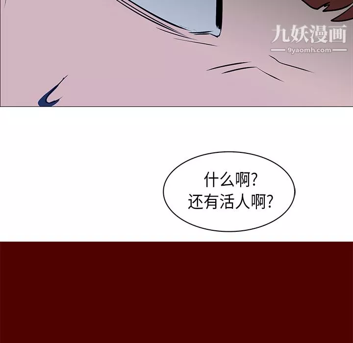 PainKiller-正義的背後第30話