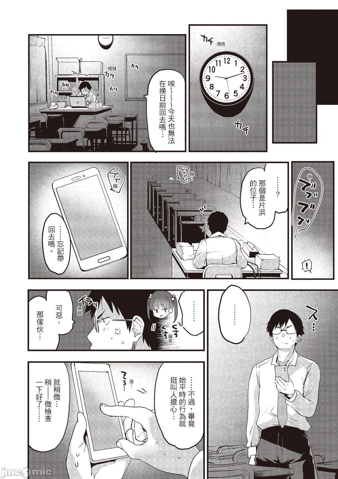 [もず]オトナになりたい…  [中國翻譯][もず]オトナになりたい…  [中國翻譯]
