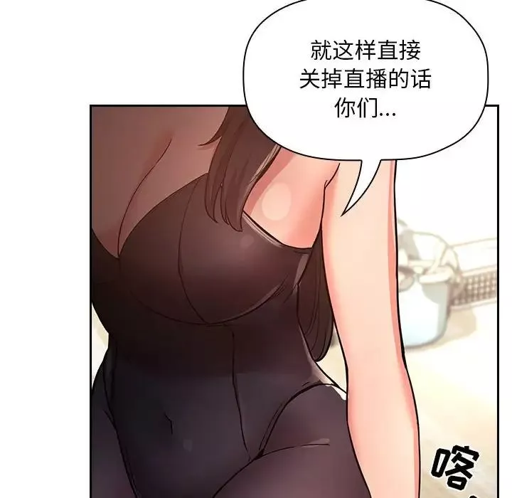 欢迎进入梦幻直播间-第51话 - 图片 108