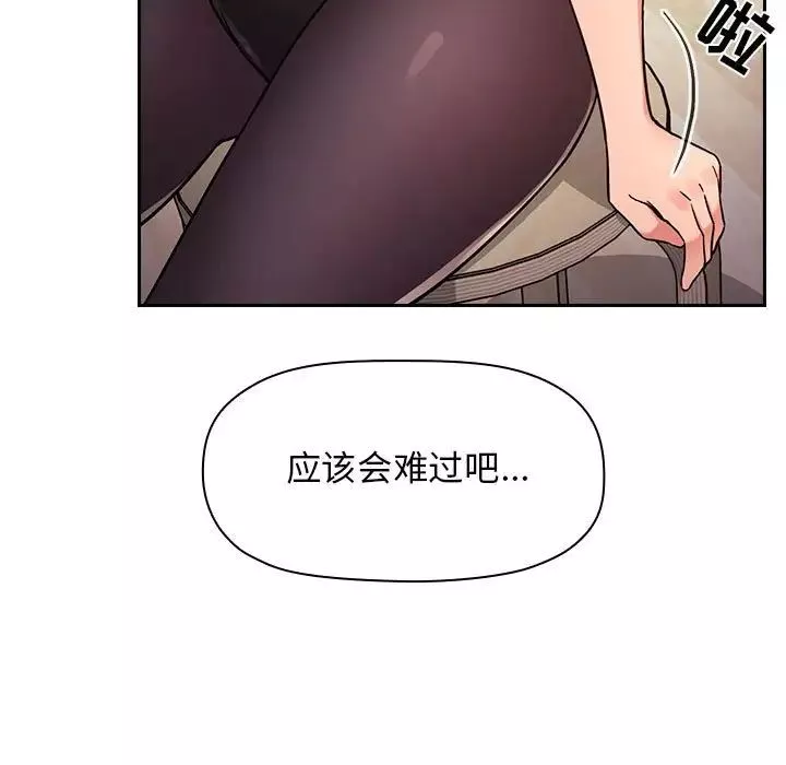 欢迎进入梦幻直播间-第51话 - 图片 109