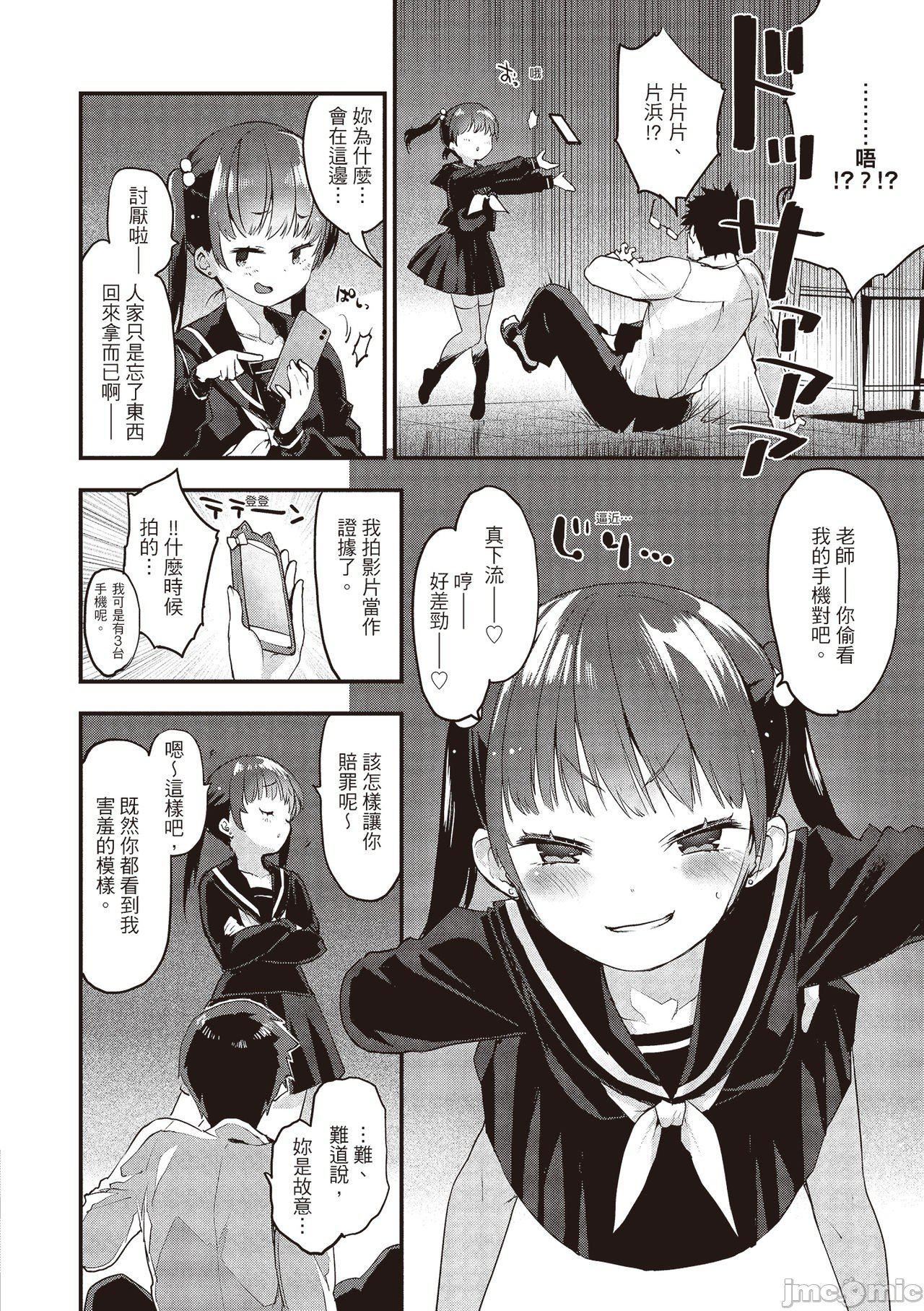 [もず]オトナになりたい…  [中國翻譯][もず]オトナになりたい…  [中國翻譯]