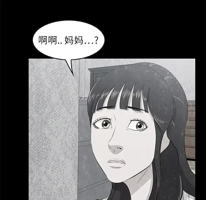 始发怪谈-第5话 - 图片 86