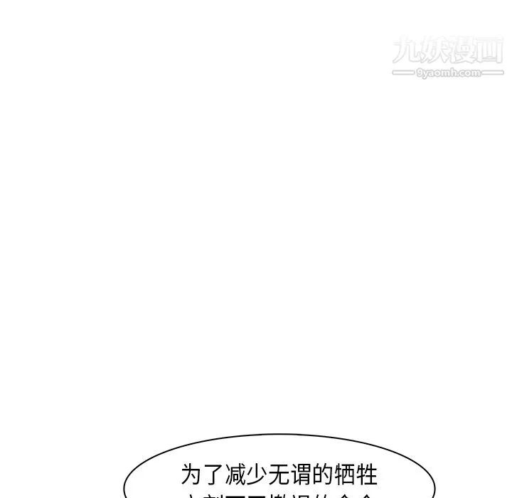 PainKiller-正義的背後第30話