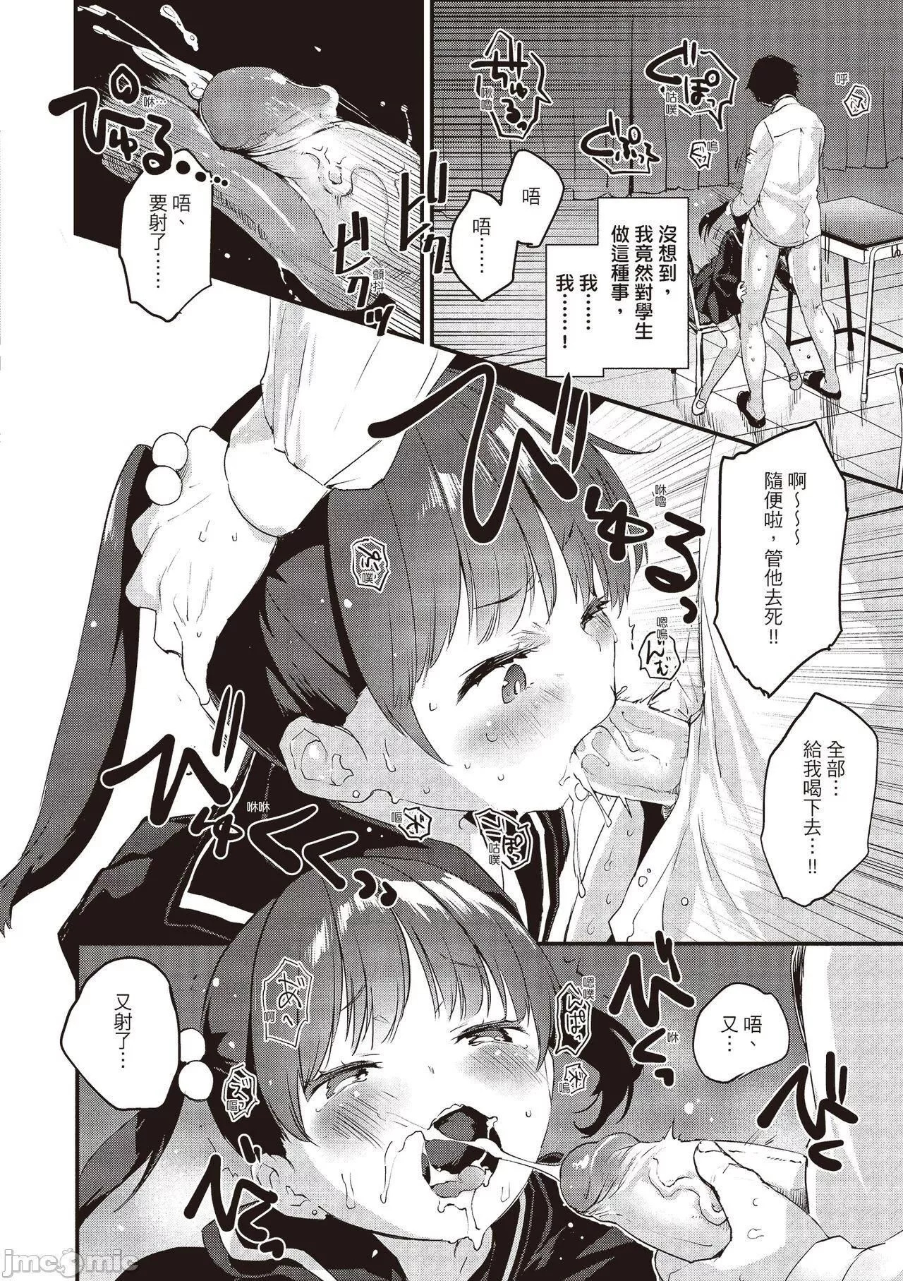 [もず]オトナになりたい…  [中国翻译]-[もず]オトナになりたい…  [中国翻译] - 图片 30