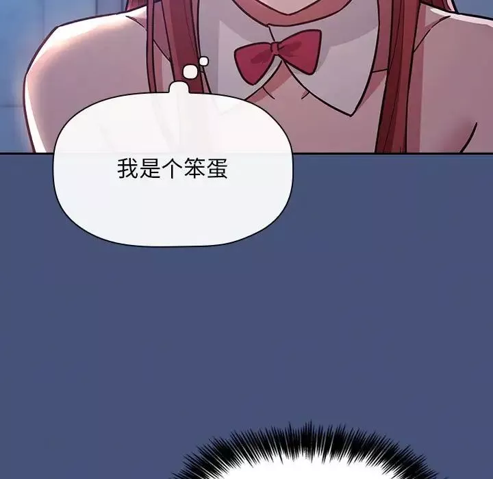 歡迎進入夢幻直播間第51話