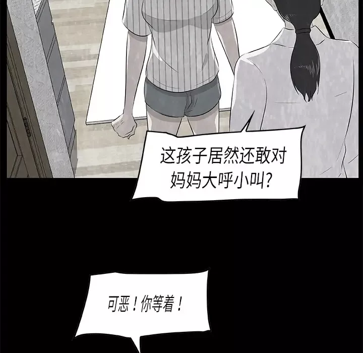始发怪谈-第5话 - 图片 92