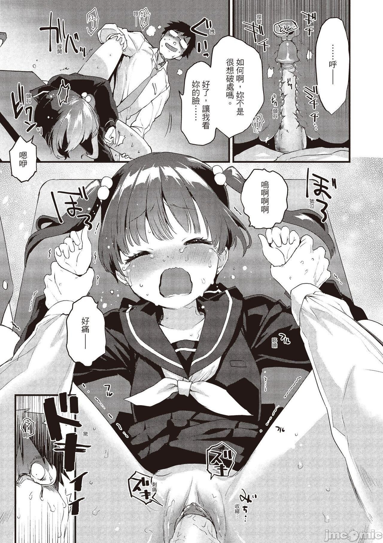 [もず]オトナになりたい…  [中国翻译][もず]オトナになりたい…  [中国翻译]