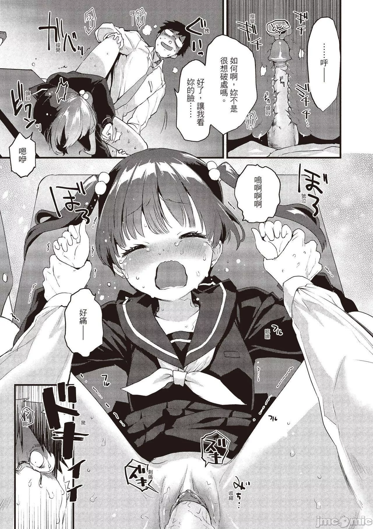 [もず]オトナになりたい…  [中國翻譯][もず]オトナになりたい…  [中國翻譯]