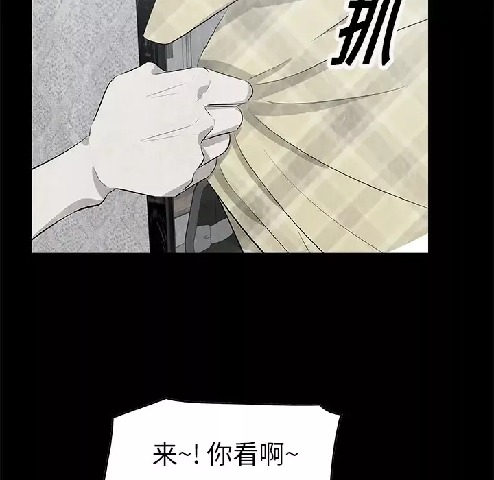 始发怪谈第5话