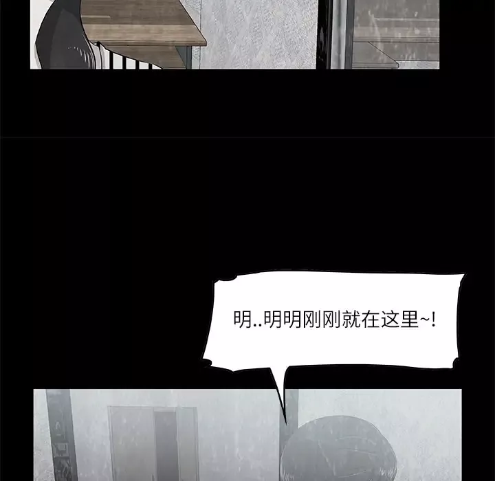始发怪谈第5话