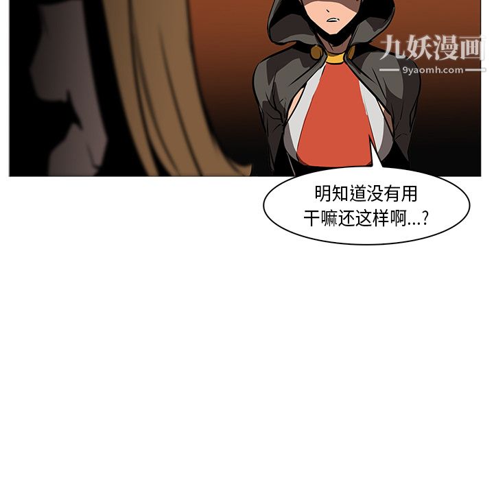 PainKiller-正义的背后第30话