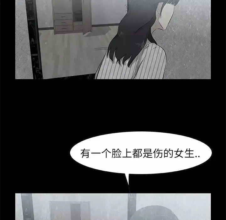 始发怪谈第5话