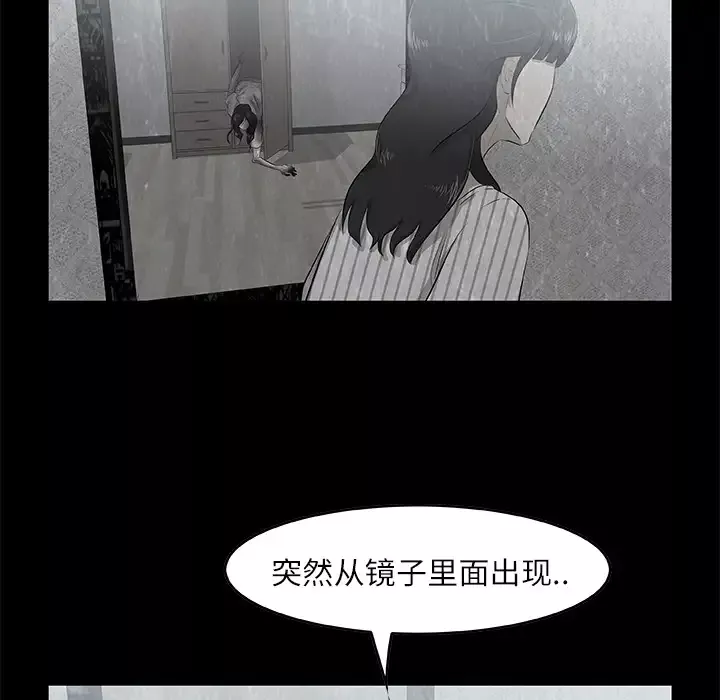 始发怪谈第5话