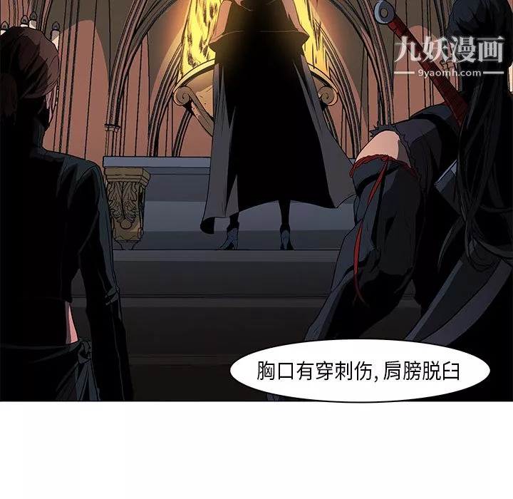 PainKiller-正义的背后-第30话 - 图片 136