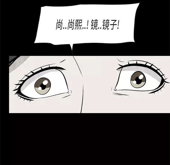 始发怪谈-第5话 - 图片 104
