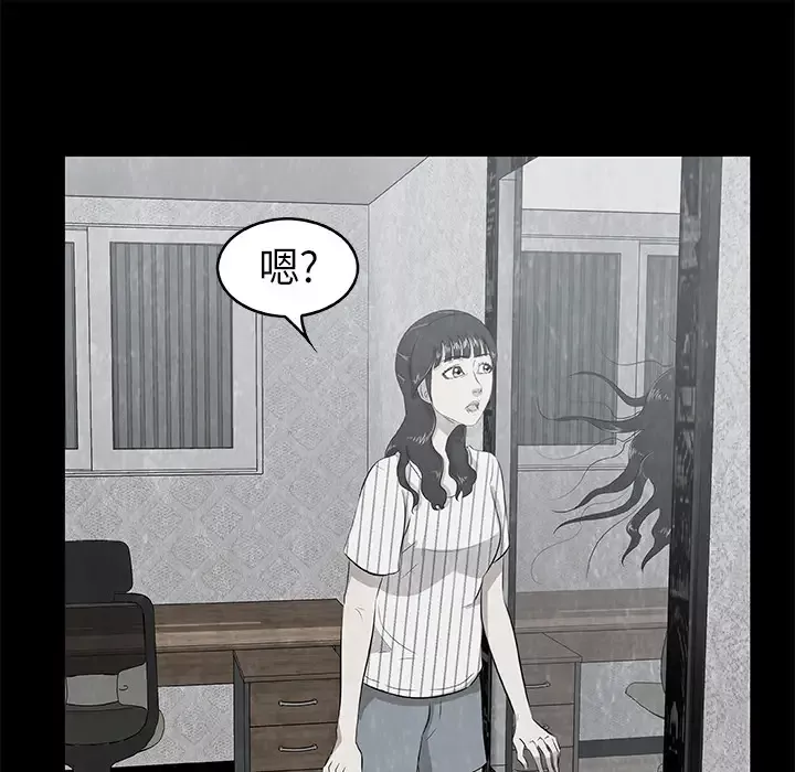 始发怪谈-第5话 - 图片 105