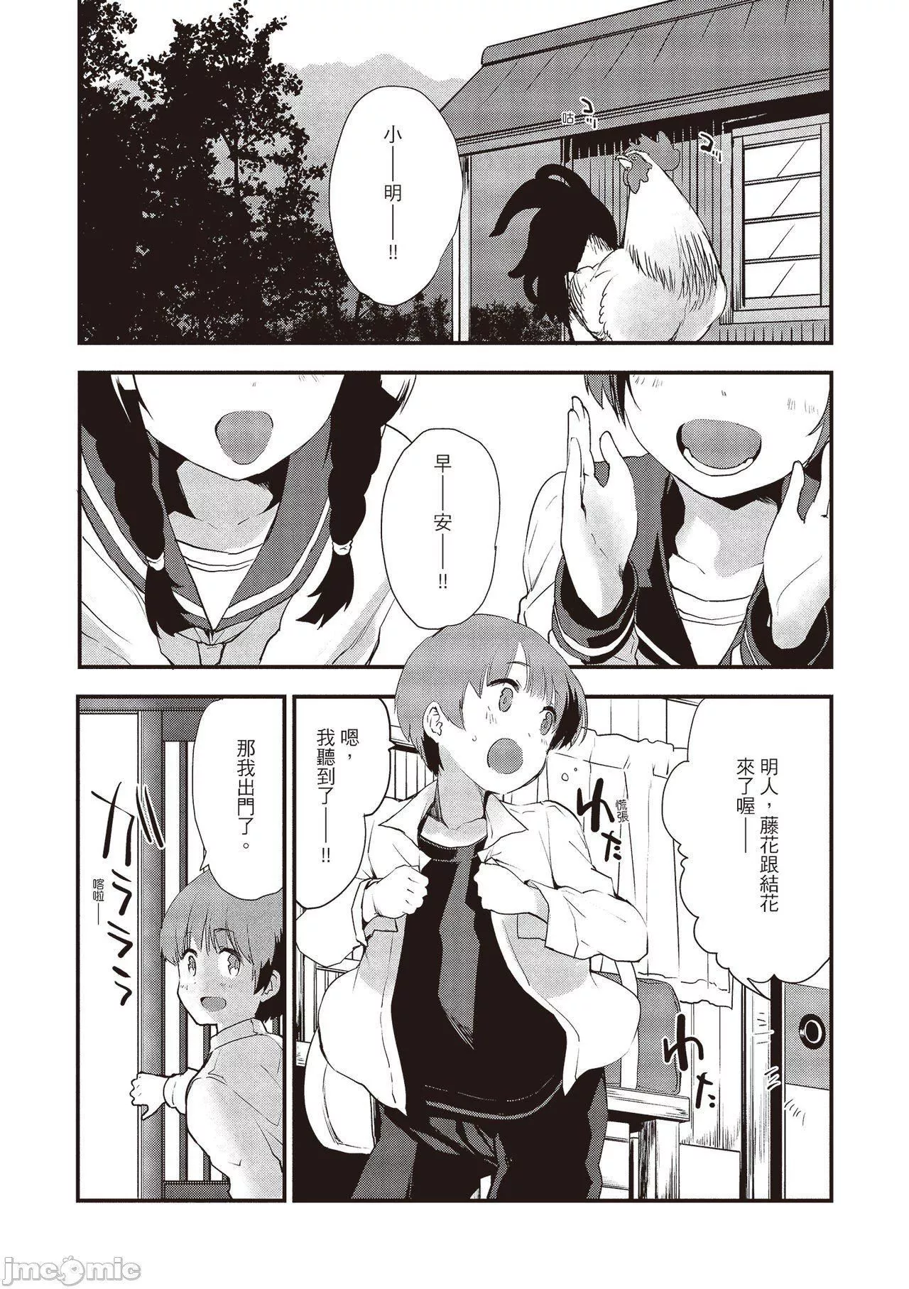 [もず]オトナになりたい…  [中國翻譯][もず]オトナになりたい…  [中國翻譯]