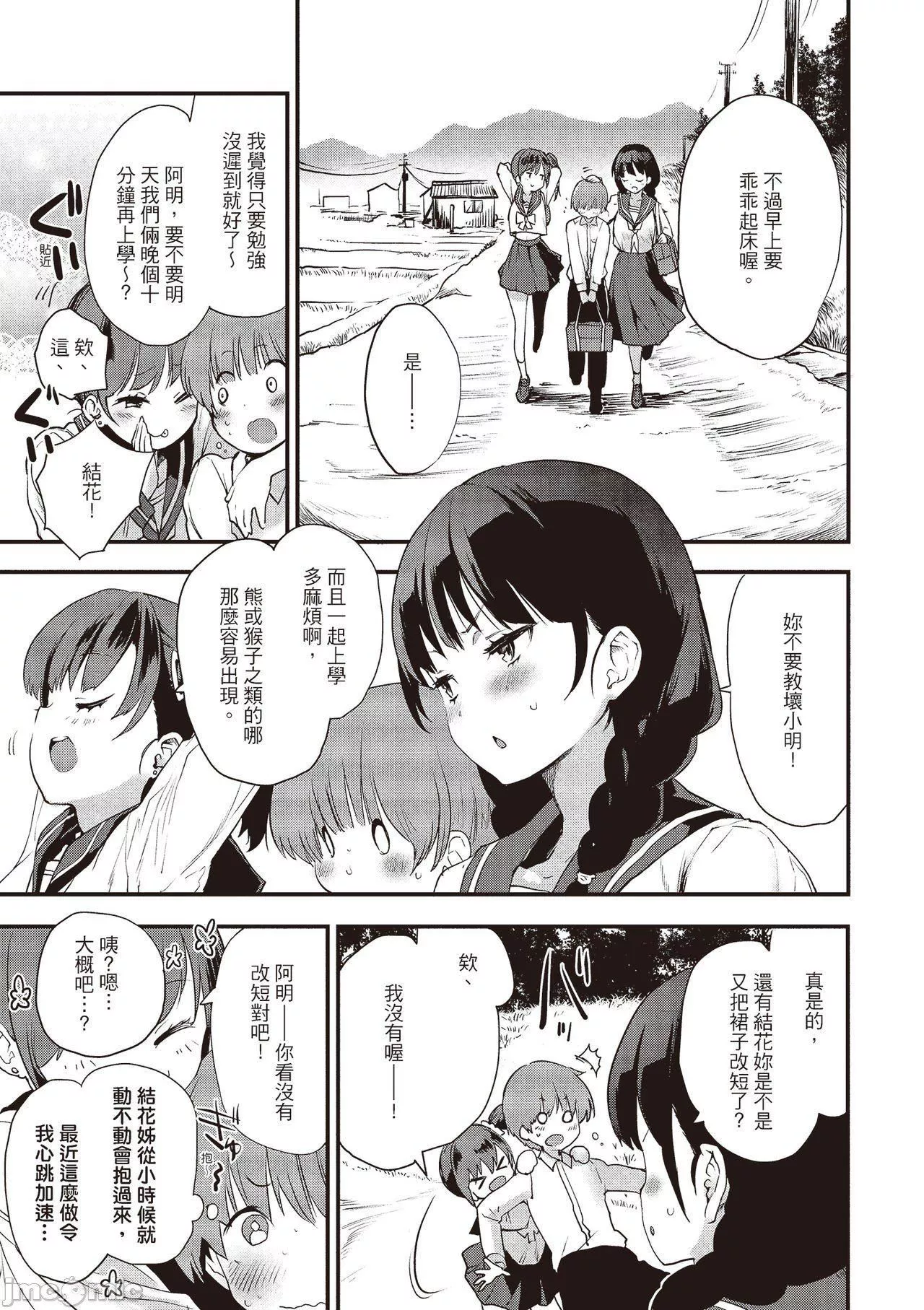 [もず]オトナになりたい…  [中國翻譯][もず]オトナになりたい…  [中國翻譯]