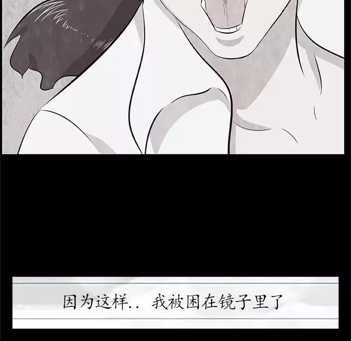 始发怪谈-第5话 - 图片 112