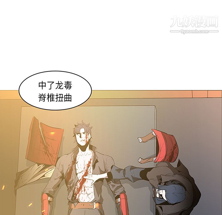 PainKiller-正义的背后第31话