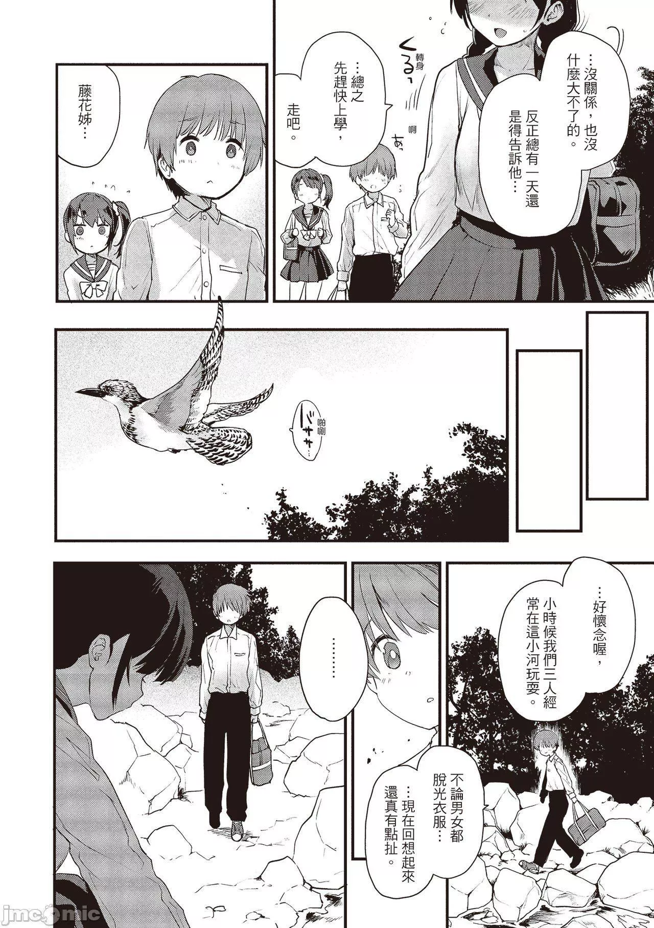 [もず]オトナになりたい…  [中國翻譯][もず]オトナになりたい…  [中國翻譯]