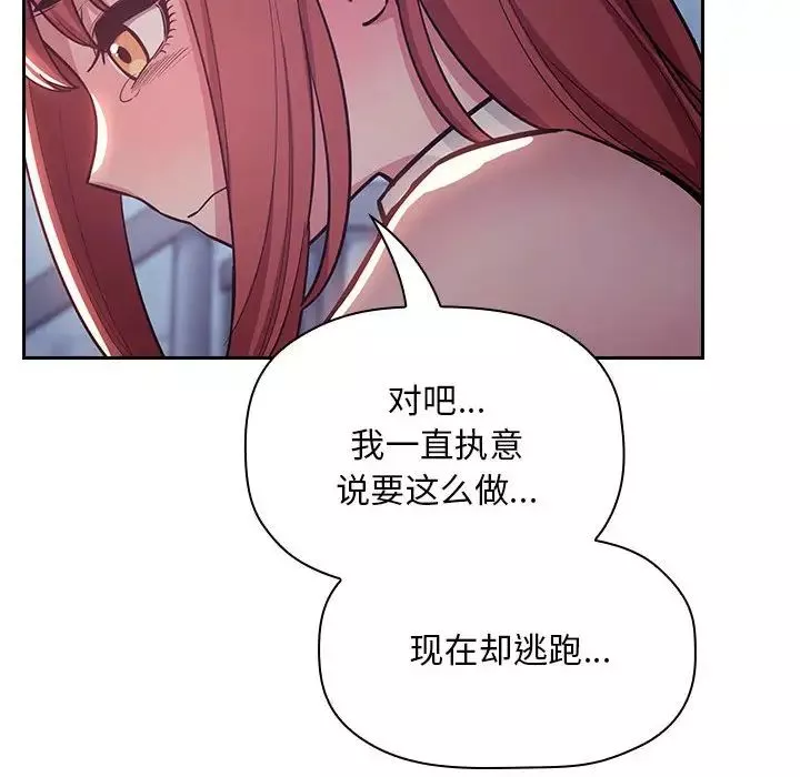 歡迎進入夢幻直播間第52話