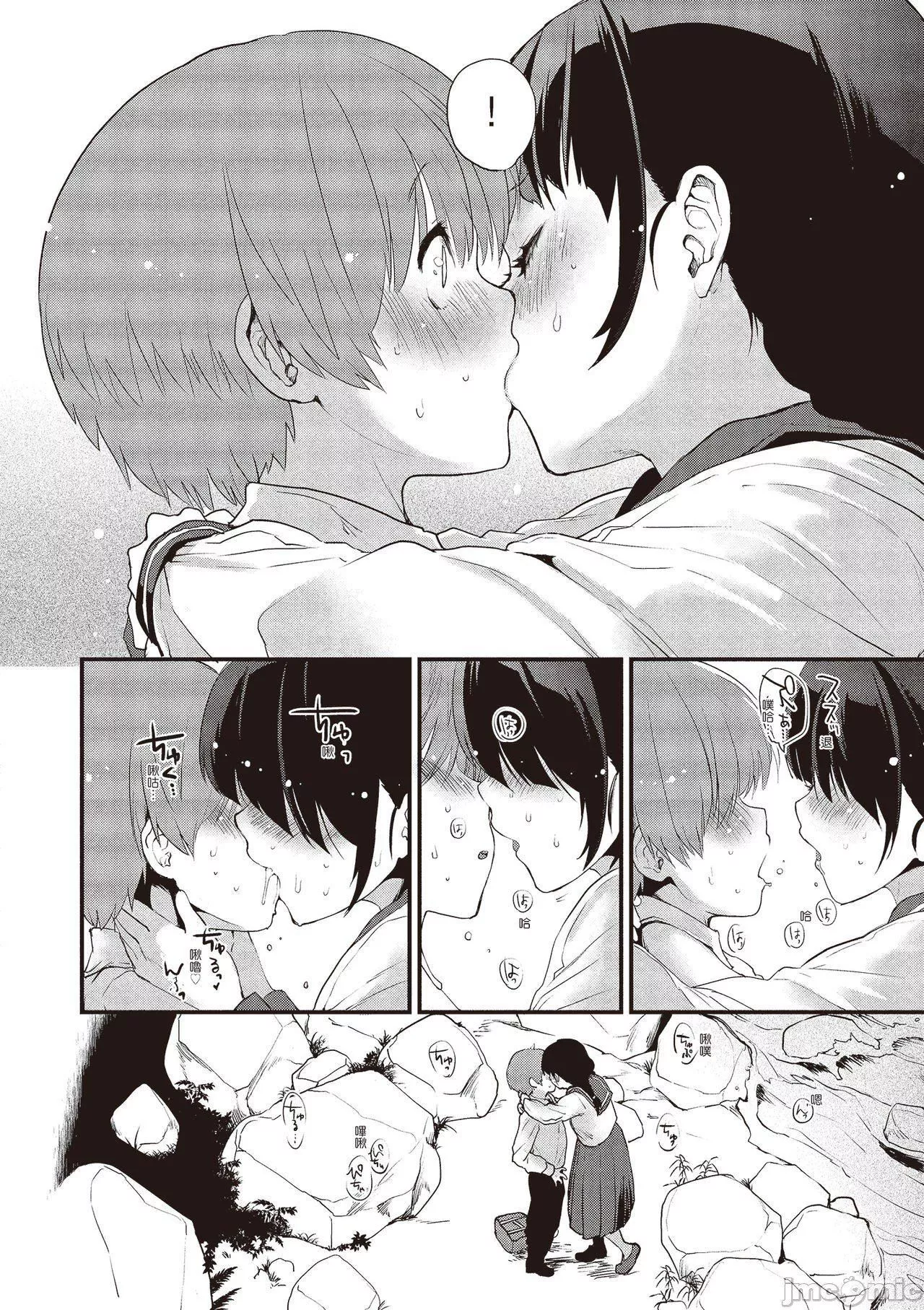 [もず]オトナになりたい…  [中国翻译]-[もず]オトナになりたい…  [中国翻译] - 图片 48