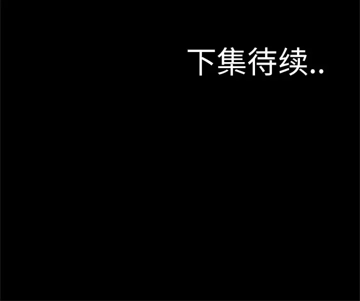 始发怪谈-第5话 - 图片 113