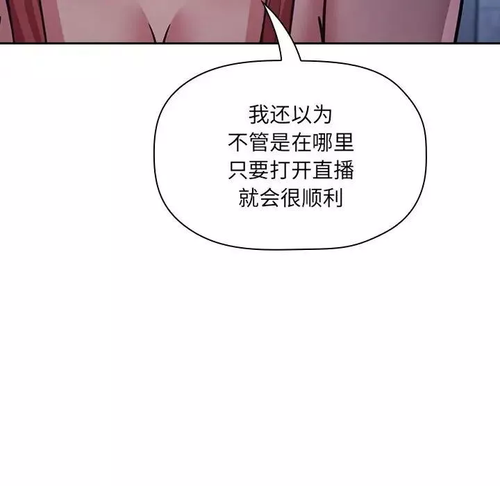 歡迎進入夢幻直播間第52話