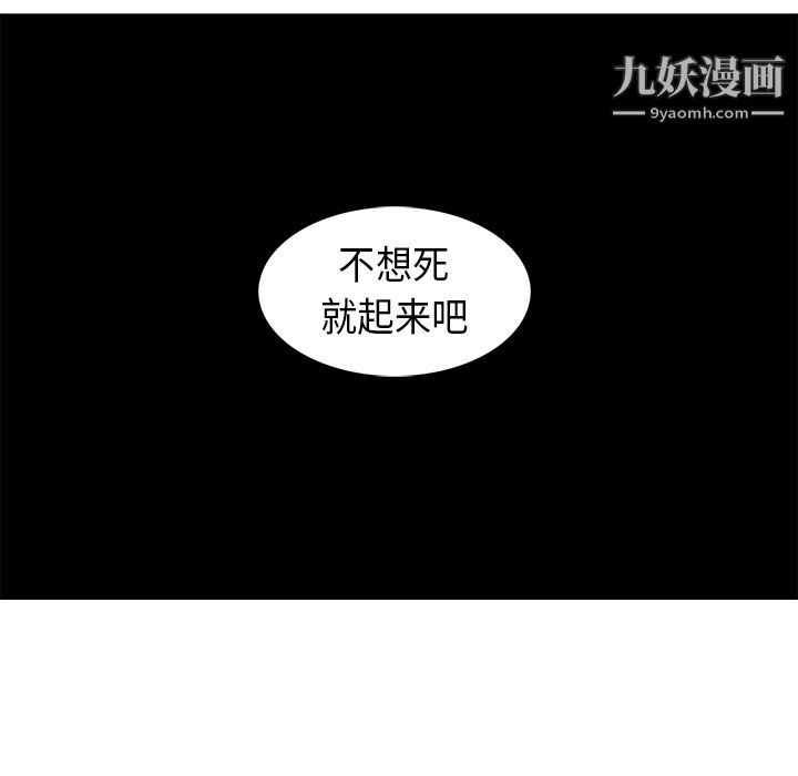 PainKiller-正義的背後第31話