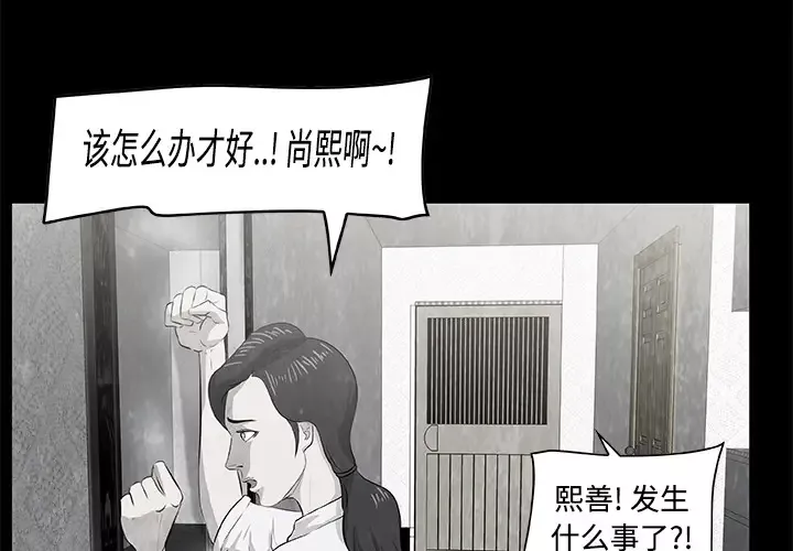 始发怪谈第6话