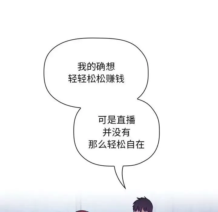 歡迎進入夢幻直播間第52話