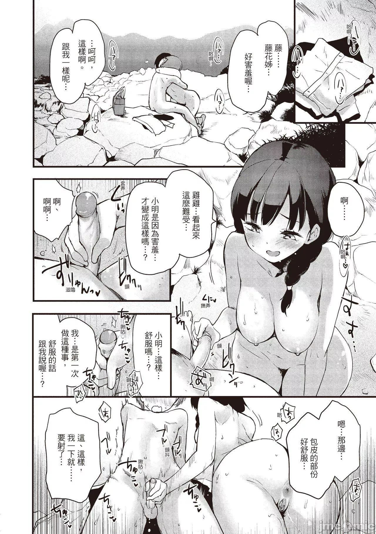 [もず]オトナになりたい…  [中國翻譯][もず]オトナになりたい…  [中國翻譯]