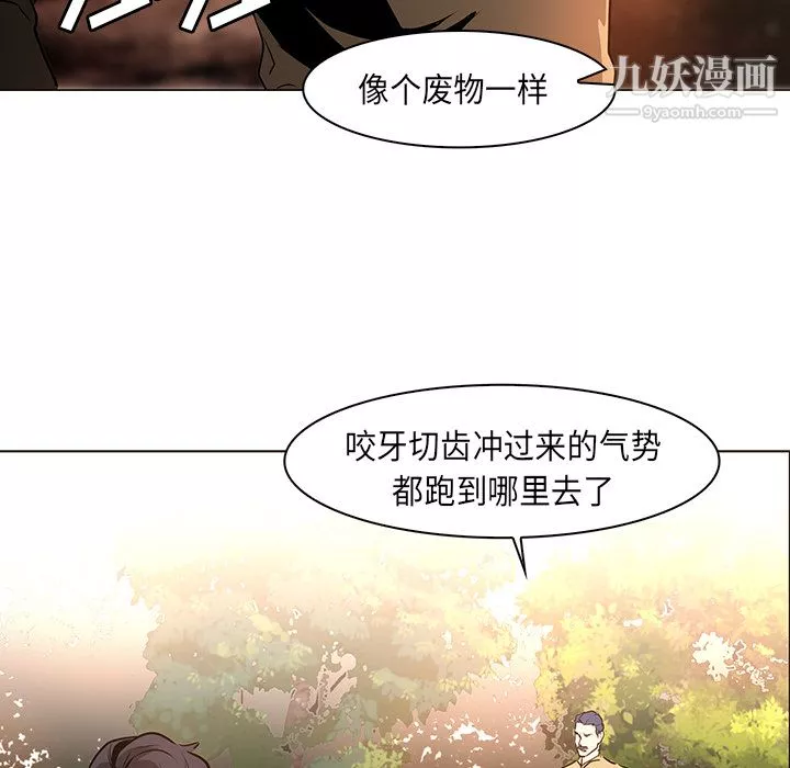 PainKiller-正義的背後第31話