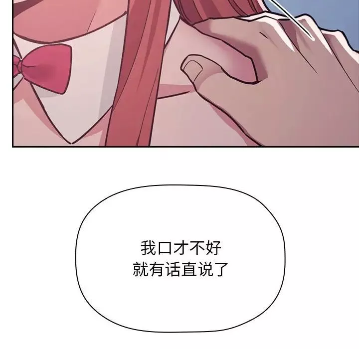 欢迎进入梦幻直播间-第52话 - 图片 34