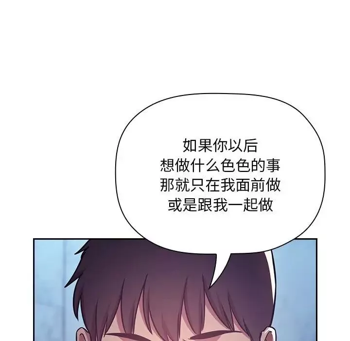 欢迎进入梦幻直播间-第52话 - 图片 35