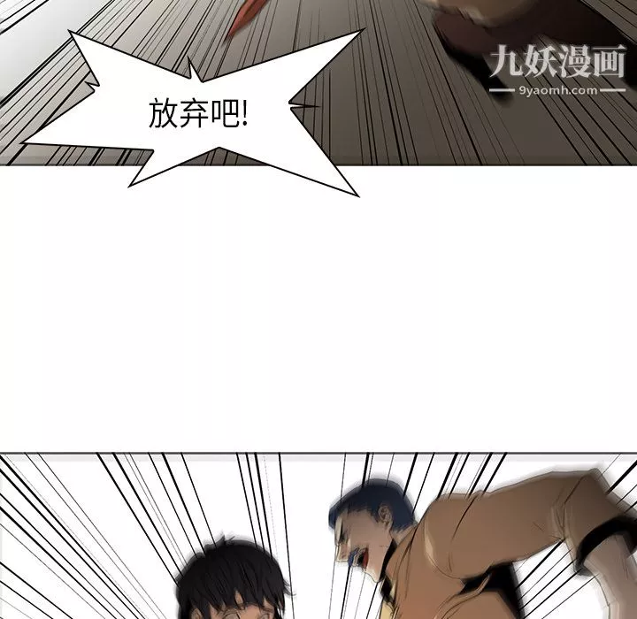 PainKiller-正义的背后-第31话 - 图片 26