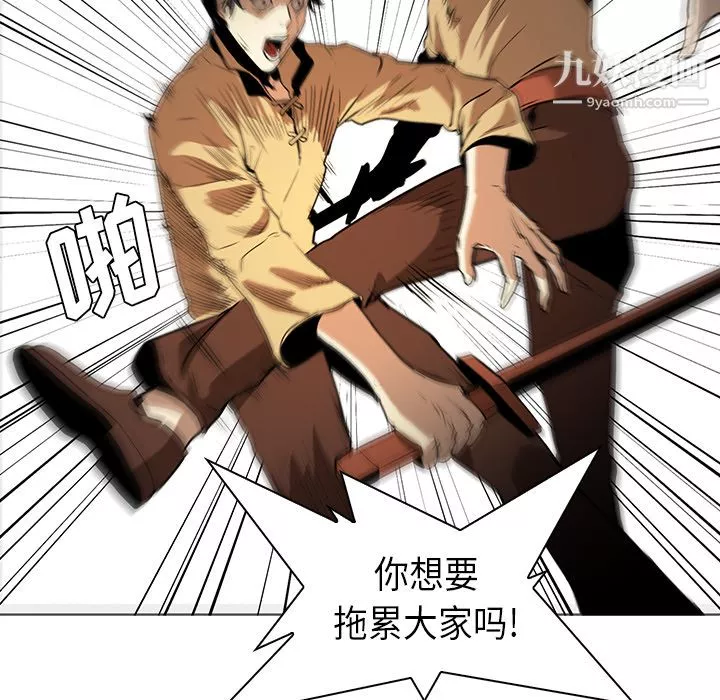 PainKiller-正義的背後第31話